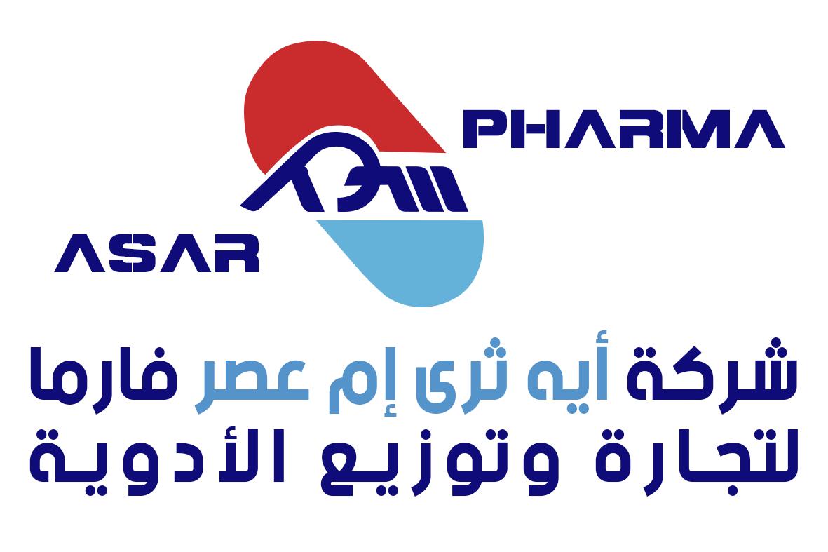 عصر فارما